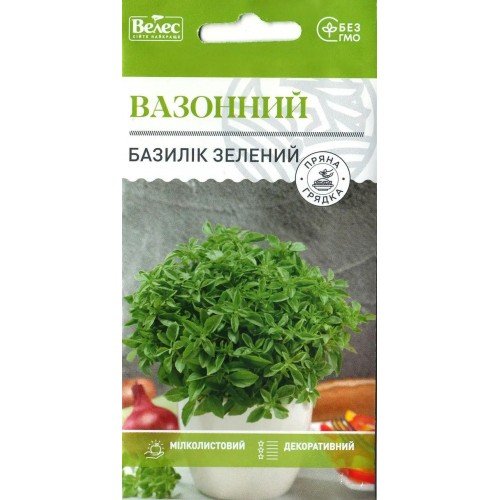  Насіння Базиліку зелений Вазонний 0,5 г Велес