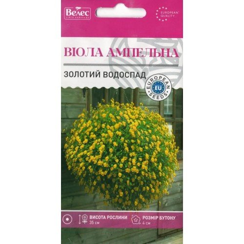 Насіння Віоли ампельна Золотий водоспад 0,1г ТМ Велес