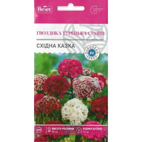 Насіння Гвоздики турецька Східна казка 0,5г ТМ Велес