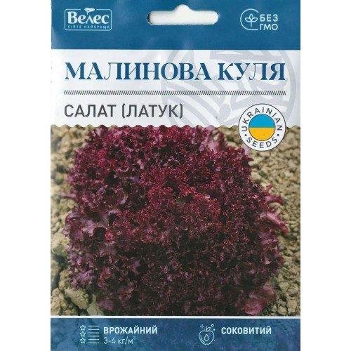 Насіння Салату Малинова куля 5г ТМ Велес