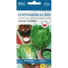 Насіння Салату Ромен Паризький білий 1г ТМ Велес