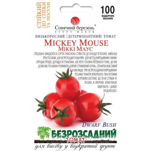 Насіння Томату Міккі Маус 100шт ТМ SUNNY MARCH