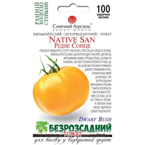 Насіння Томату Рідне сонце (безрозсадний) 100шт ТМ SUNNY MARCH