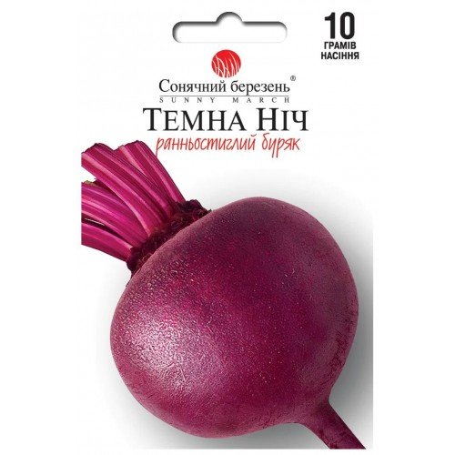 Насіння Буряка Темна ніч (Німеччина) 10г ТМ SUNNY MARCH