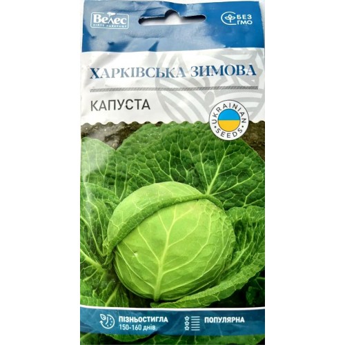  Насіння Капусти  Харківська зимова 1г ТМ Велес