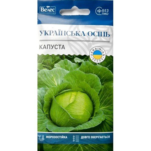 Насіння Капусти Українська осінь 1г ТМ Велес