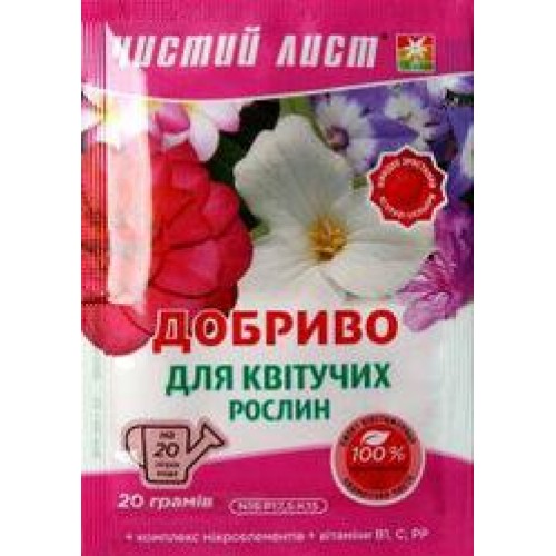Мінеральне добриво Чистий Лист для квітучих рослин 20г