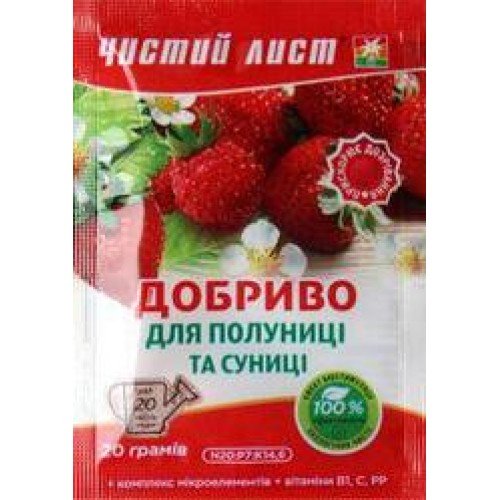 Мінеральне добриво Чистий Лист для полуниці і суниці 20г