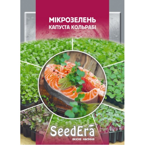 Насіння мікрозелені Капуста Кольрабі 10г SeedEra