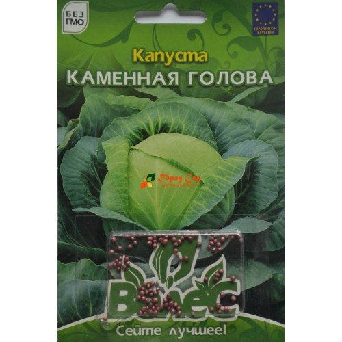 Насіння Капусти  Кам'яна Голова 100 шт ТМ Велес