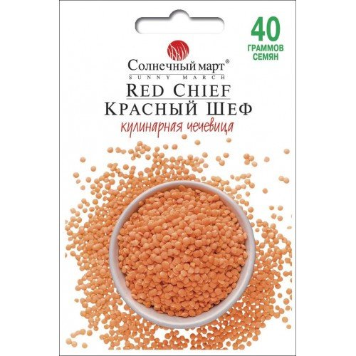Насіння Сочевиці Червоний шеф 40г ТМ SUNNY MARCH