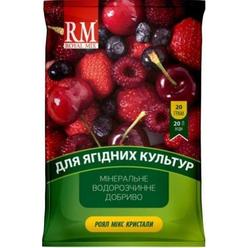 Добриво кристал.  Ягідні культури 20г Royal Mix