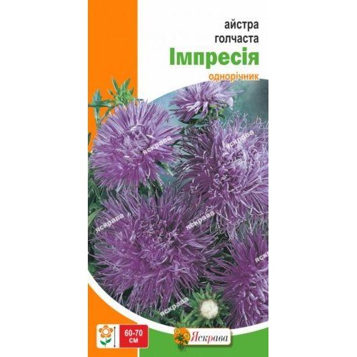 Насіння айстри голчастої Імпрессія 0,3г ТМ ЯСКРАВА