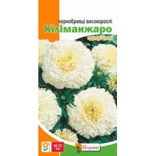 Насіння чорнобривців високорослих Кіліманджаро 0,5г ТМ ЯСКРАВА