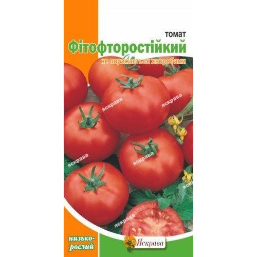 Насіння томату Фітофторостійкий 0,1г ТМ ЯСКРАВА