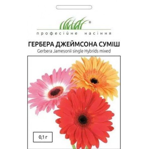 Насіння Гербери Джеймсона суміш 0,1г ТМ Професійне насіння