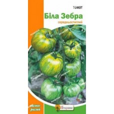 Насіння томату Біла Зебра  0,1г ТМ ЯСКРАВА
