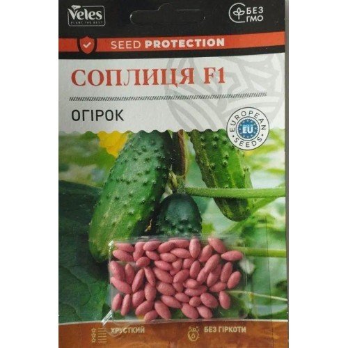 Насіння огірка Сопліца F1 50шт драж. ТМ ВЕЛЕС