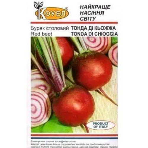 Насіння буряка Тонда ді Кьожа 15г ТМ Коуел