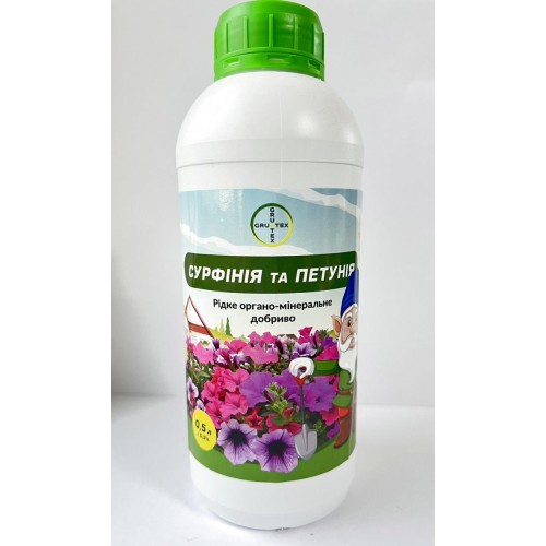 Добриво Грунтекс для Сурфіній і Петуній 500мл