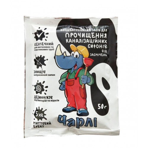 Засіб для прочищення каналізаційних сифонів Чарлі 50г