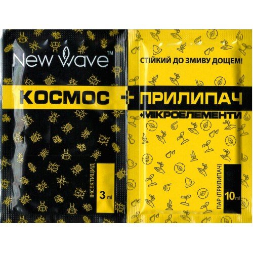 Інсектицид Космос 3мл+Прилипач 10мл