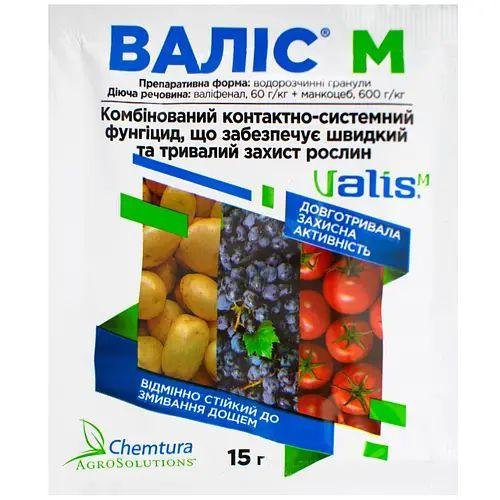 Фунгіцид Валіс М 15г