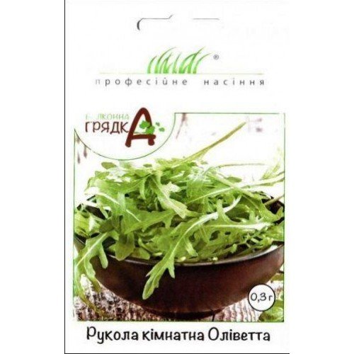 Насіння Руколи кімнатна Оліветта 0,3г ТМ Професійне насіння