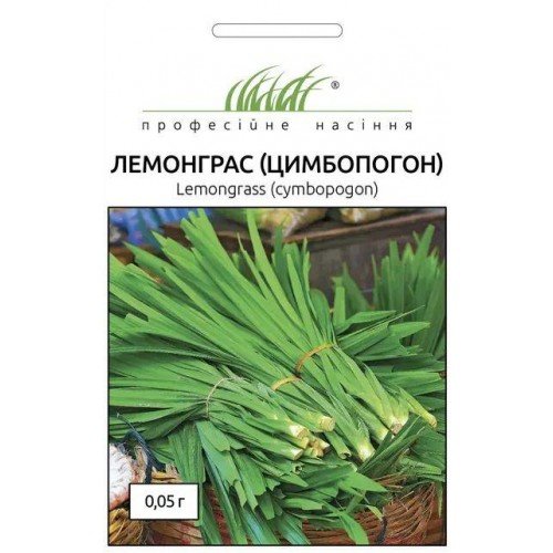 Насіння Лимонна трава Лемонграс (цимбопогон) ТМ Професійне насіння