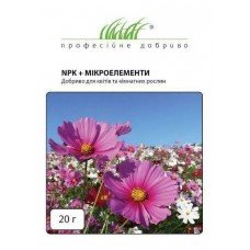 Добриво NPK+мікроелементи для квітів та кімнатних рослин 20г ТМ Професійне насіння