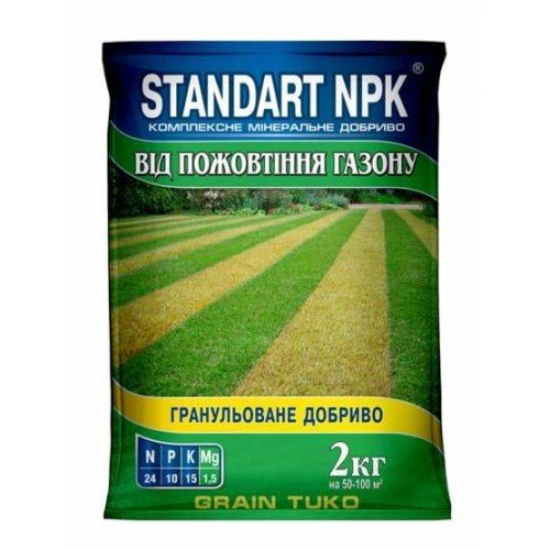 Добриво Standart NPK Газон від пожовтіння 2кг