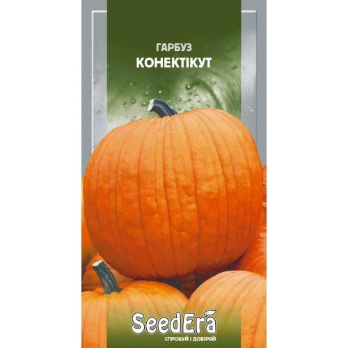 Насіння Гарбуза Конектікут 2г ТМ SeedEra