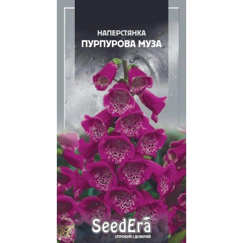 Насіння  наперстянки Пурпурова Муза 0,1 г ТМ SeedEra