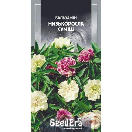 Насіння Бальзамін Садовий низькоросла суміш 0,1г ТМ SeedEra