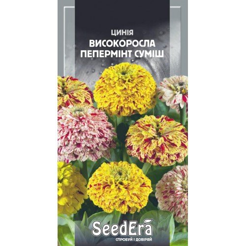 Насіння цинії високоросла Пепермінт 0,5 г ТМ SeedEra