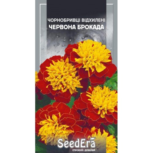 Насіння чорнобривців  Червона Брокада 0,5 г ТМ SeedEra