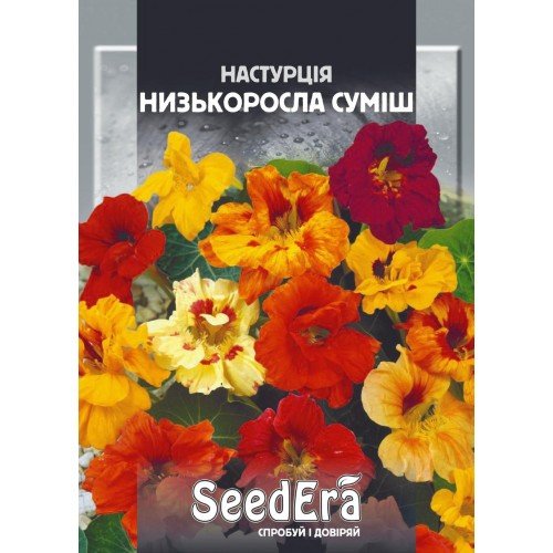 Насіння настурції Низькоросла суміш 5г ТМ SeedЕra