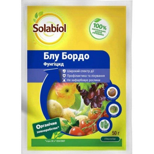 Фунгіцид Блу Бордо Дисперс в.г. 50г