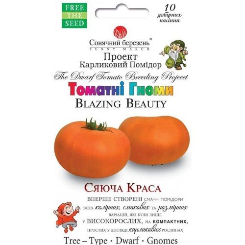 Насіння томату гном Сяюча краса 10шт ТМ СОНЯЧНИЙ БЕРЕЗЕНЬ