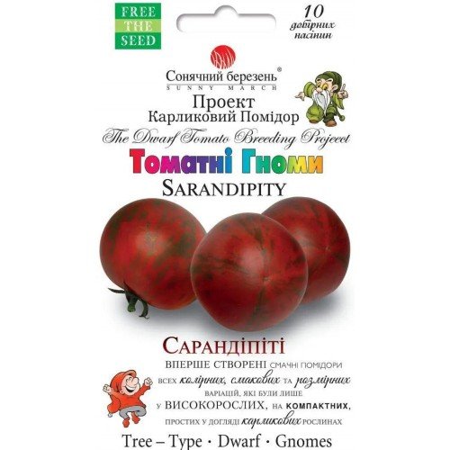 Насіння омату гном Сарандіпіті 10шт ТМ СОНЯЧНИЙ БЕРЕЗЕНЬ