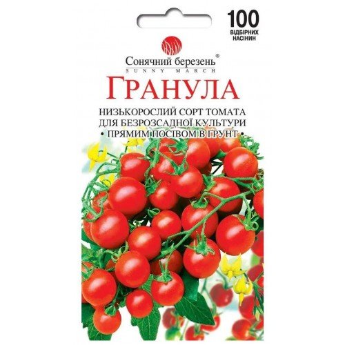 Насіння томату Гранула 100шт ТМ СОНЯЧНИЙ БЕРЕЗЕНЬ