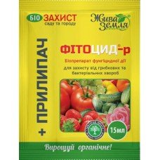Біопрепарат ФІТОЦИД 15мл+ПРИЛИПАЧ 8мл ТМ Жива Земля