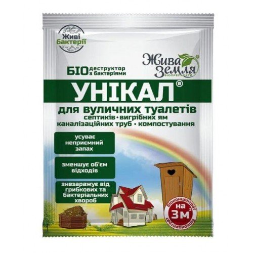 Біопрепарат УНІКАЛ для вуличних туалетів 35мл ТМ Жива Земля