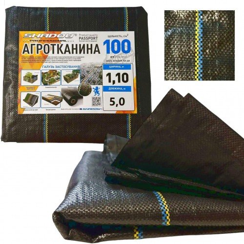 Агротканина 100г/м2 1.1*5 метрів Shadow