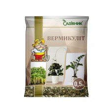 Вермикуліт 0,5л Садівник