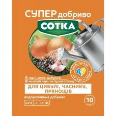СУПЕР ДОБРИВО- Сотка для цибулі, часнику та прянощів 20г
