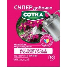 СУПЕР ДОБРИВО- Сотка для клематисів та в'юнких рослин 20г