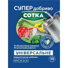 СУПЕР ДОБРИВО- Сотка універсальне 20г