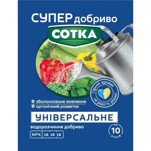 СУПЕР ДОБРИВО- Сотка універсальне 20г