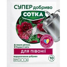 СУПЕР ДОБРИВО- Сотка для півонії 20г